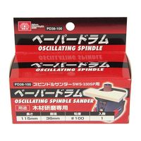 藤原産業 SK11 ペーパードラム #100 PD38ー100 38mm 1個 62-2875-64（直送品）