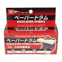 藤原産業 SK11 ペーパードラム #100 PD51ー100 51mm 1個 62-2875-65（直送品）