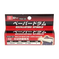 藤原産業 SK11 ペーパードラム #150 PD26ー150 26mm 1個 62-2875-69（直送品）