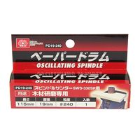 藤原産業 SK11 ペーパードラム #240 PD19ー240 19mm 1個 62-2875-74（直送品）