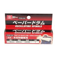 藤原産業 SK11 ペーパードラム #240 PD26ー240 26mm 1個 62-2875-75（直送品）