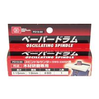 藤原産業 SK11 ペーパードラム #60 PD19ー60 19mm 1個 62-2875-80（直送品）
