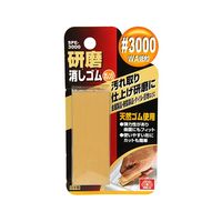 藤原産業 SK11 研磨消しゴム オレンジ SPE-3000 1個 62-2887-60（直送品）