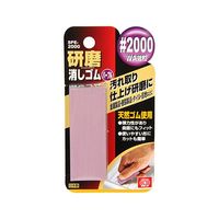 藤原産業 SK11 研磨消しゴム パープル SPE-2000 1個 62-2887-61（直送品）