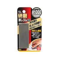 藤原産業 SK11 研磨消しゴム ブラック SPE-1000 1個 62-2887-62（直送品）