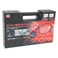 藤原産業 SK11 工業用内視鏡 ボアスコープ SBS15 1個 62-2887-85（直送品）