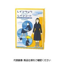 カジメイク レインコート アイボリー 105cm 3304-07-105 1枚（直送品）