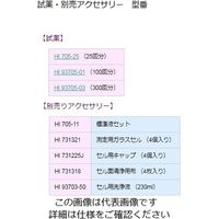 ハンナ インスツルメンツ・ジャパン デジタル吸光光度計 Checker HC(シリカLR) HI 705 1セット 61-0114-94（直送品）