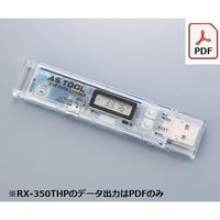 アズワン 温湿度データロガー (pdf出力タイプ) RX-350THP 1台 2-7963-12（直送品）