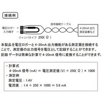 アズワン ADL12N用 12CHデータロガー用シャント抵抗ケーブル(ジャンパータイプ) 3-6823-13 1個（直送品）