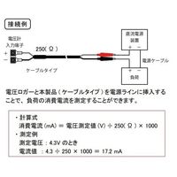 アズワン ADL12N用 12CHデータロガー用シャント抵抗ケーブル(ケーブルタイプ) 3-6823-14 1個（直送品）