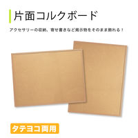 アスカ コルクボード 900×1200mm 3Lサイズ CB341 1枚