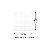 光 メッシュパネル 黒 450×450mm PJ452-1 1枚 61-7399-64（直送品）