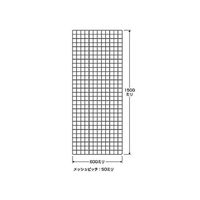 光 メッシュパネル 黒 1500×600mm PJ1565-1 1枚 61-7399-76（直送品）