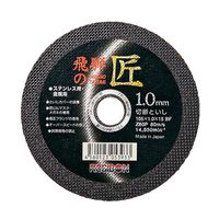 レヂボン ステンレス・金属用切断砥石 飛騨の匠 外径105mm 厚さ1.0mm 孔径15mm 10枚入り 322501（直送品）
