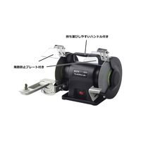 アークランズ WIZ’A ベンチグラインダー WABGー150 1台（直送品）