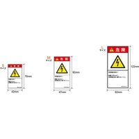 PL警告表示ラベル(ISO準拠)│電気的な危険:感電│IB0101013│危険│Mサイズ│英語(タテ)│10枚 IB0101013ME-1（直送品）