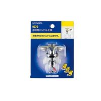 エスコ 水栓ハンドル EA468B-110A 1セット(10個)（直送品）