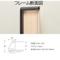 アルナ ユニフォーム額 紺布 16341 1枚