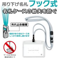 オープン工業 吊り下げ名札 フック式 ソフトケース ヨコ名刺サイズ 10枚入 クールグレー NL-22-CGY 1袋