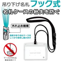 オープン工業 吊り下げ名札 フック式 ソフトケース ヨコ名刺サイズ 黒 NL-22P-BK 1セット(5枚)