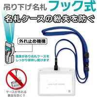 オープン工業 吊り下げ名札 フック式 ソフトケース ヨコ名刺サイズ 青 NL-22P-BU 1セット(5枚)