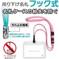 オープン工業 吊り下げ名札 フック式 ソフトケース ヨコ名刺サイズ フレッシュピンク NL-22P-FPK 1セット(5枚)