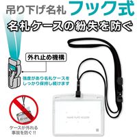 オープン工業 吊り下げ名札 フック式 ソフトケース ヨコ 特大サイズ 10枚入 黒 NL-23-BK 1袋