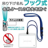 オープン工業 吊り下げ名札 フック式 ソフトケース ヨコ 特大サイズ 10枚入 青 NL-23-BU 1袋