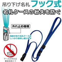オープン工業 ループクリップ フック式 10本入 青 NX-26-BU 1袋