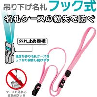 オープン工業 ループクリップ フック式 10本入 フレッシュピンク NX-26-FPK 1袋