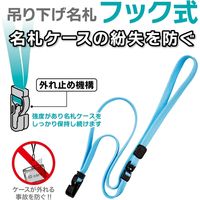 オープン工業 ループクリップ フック式 10本入 ミントブルー NX-26-MBU 1袋