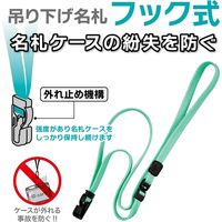 オープン工業 ループクリップ フック式 10本入 ミントグリーン NX-26-MGN 1袋