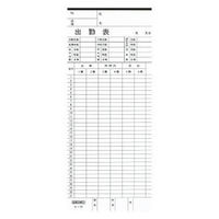 片面タイムカードHシリーズ H-31タイムカード（月末締め）（わけあり品）