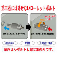 ガードロック 外せんボルト（鍵付ローレットボルト）ネジサイズM4-16 No.750-16-M4-16-16534 1個（直送品）