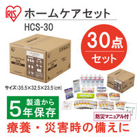 アイリスオーヤマ 自宅療養用 ホームケアセット 30点 HCS-30 1セット（直送品）