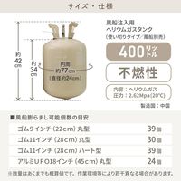 ヘリウムガス 400L 風船用 ボンベ 使い捨て ヘリウム缶 【YOU+】 heliumtank-400 1本（直送品）