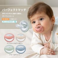 NUK おしゃぶりパーフェクトマッチ（ケース付） 2個セット 0ー6カ月用 アプリコット&アイボリー 1個 ダッドウェイ
