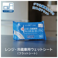 山崎産業 コンドル レンジ・冷蔵庫用 ウェットシート 1パック(16枚入) 4903180254279（直送品）