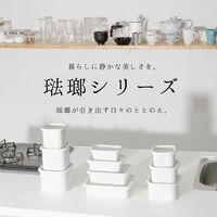 ランテル・メディエール every U. ホーロー 保存容器 ホワイト (S/高さ10cm) LN-8007S 1個（直送品）