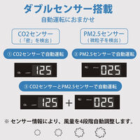 グリーンコアテック 静電気フィルタ式空気清浄機 Co2、PM2.5センサー搭載 BA-400 BA-1200 1台（直送品）