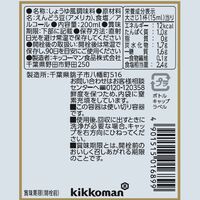 いつでも新鮮　大豆と小麦を使わないしょうゆ 200ml 1個 キッコーマン食品 醤油