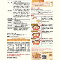 うちのごはん　おそうざいの素　厚揚げきのこの海鮮だしあんかけ 72ｇ 1個 キッコーマン食品  時短　簡便　料理の素
