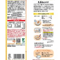 レンジであったか具麺　生姜あんかけ 90ｇ 1個 キッコーマン食品 麺つゆ　めんつゆ