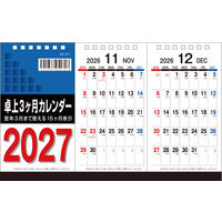 九十九商会 卓上 3ヵ月カレンダー AA-311 1部