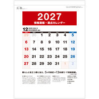 九十九商会 情報満載・満点カレンダー MU-002 1部