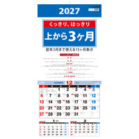 九十九商会 上から3ヶ月文字 AA-022 1部