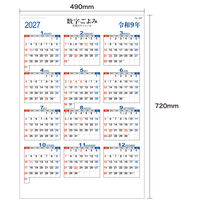 九十九商会 数字ごよみ AA-066 1部