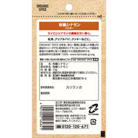 ORGANIC SPICE 袋入り有機シナモン(パウダー) 1個 エスビー食品  オーガニック