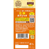 スティックスパイス 花椒 (パウダー)(小さじ1×3本入)1個 エスビー食品  使い切り　S＆B